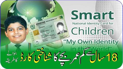 nadra smart card for child|NADRA Juvenile Card Requirements: Here’s How to Apply Under .